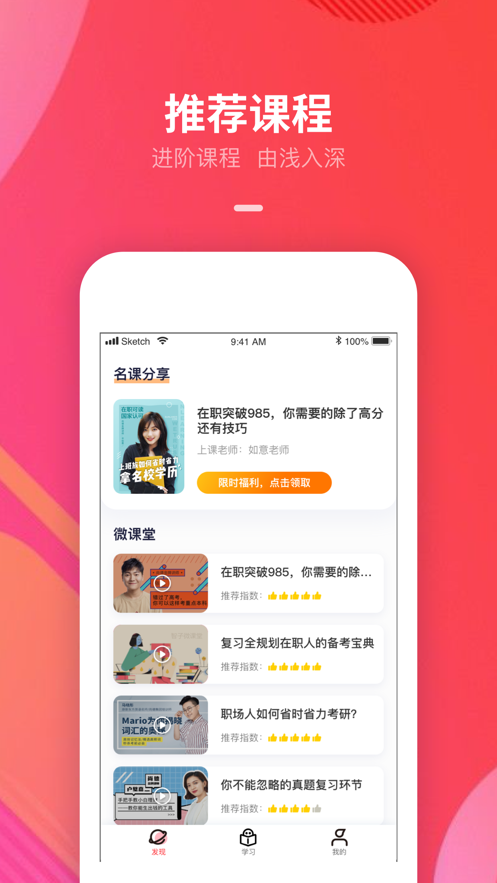智子云课堂截图