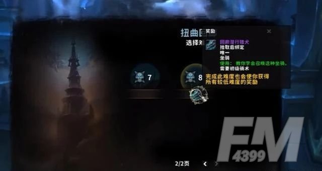 魔兽世界9.0扭曲回廊怎么打？扭曲回廊攻略大全[多图]图片1