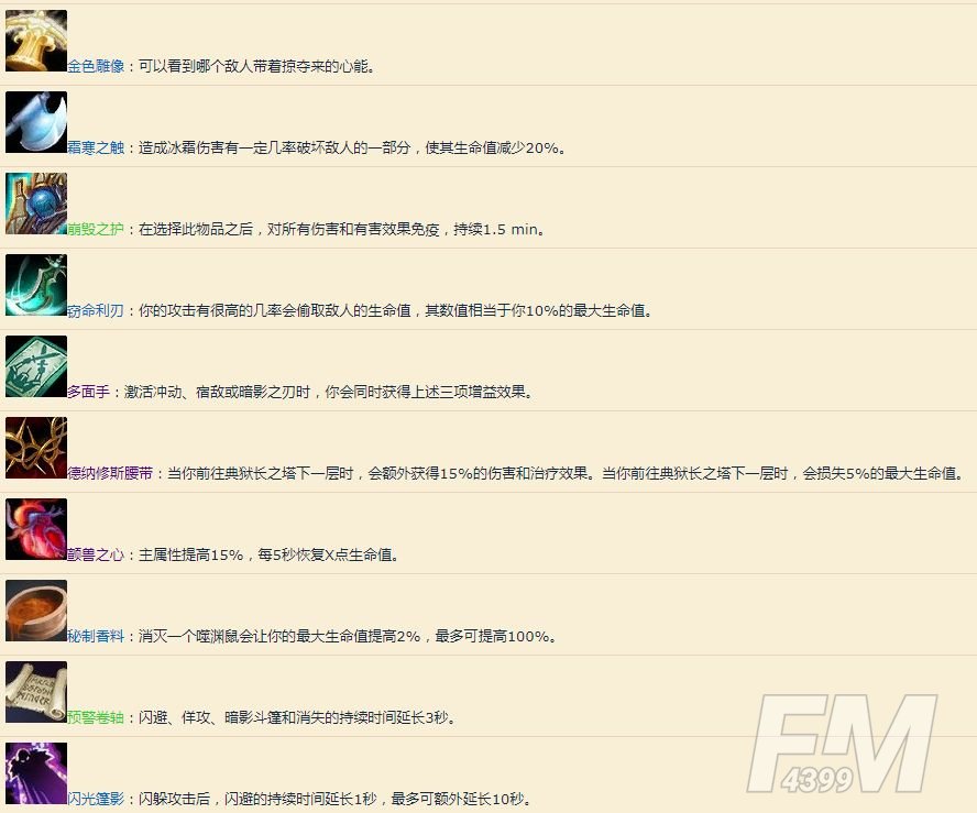 魔兽世界9.0扭曲回廊怎么打？扭曲回廊攻略大全[多图]图片4