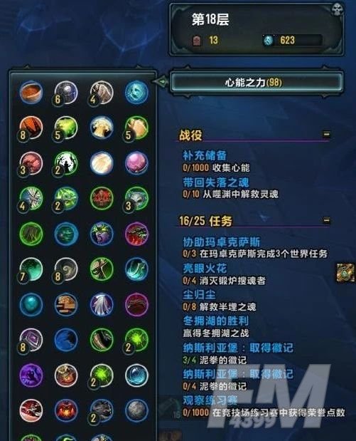 魔兽世界9.0扭曲回廊怎么打？扭曲回廊攻略大全[多图]图片2