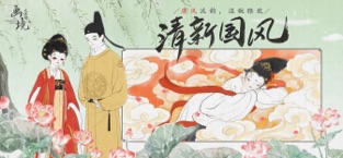 画境长恨歌截图