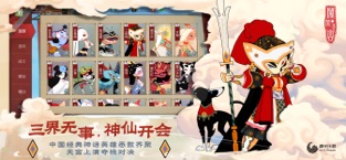 闹闹天宫