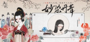 画境长恨歌截图