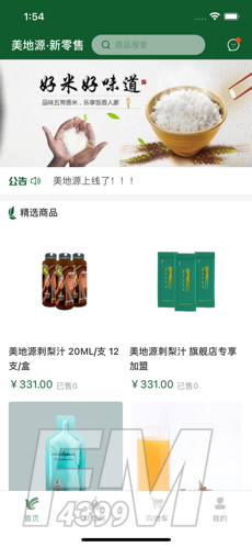美地源