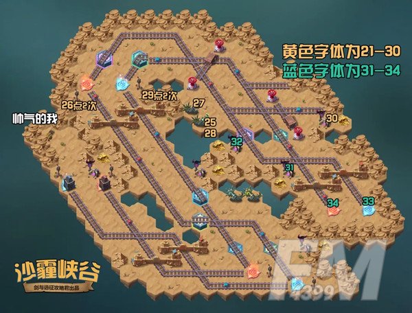 剑与远征沙霾峡谷攻略：新奇境沙霾峡谷通关路线图[多图]图片4
