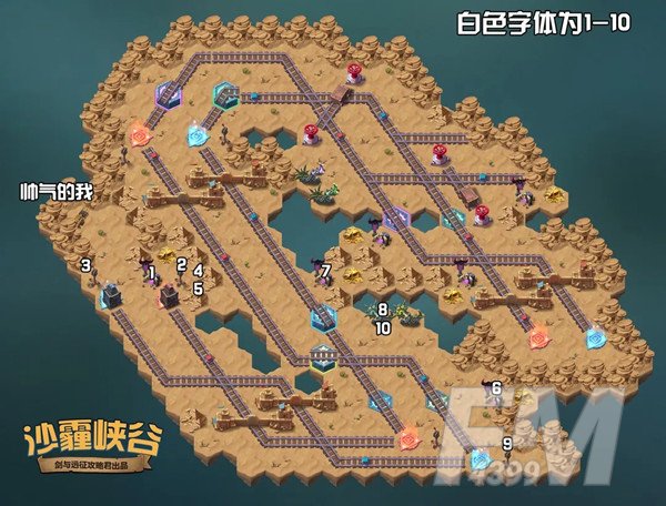 剑与远征沙霾峡谷攻略：新奇境沙霾峡谷通关路线图[多图]图片2