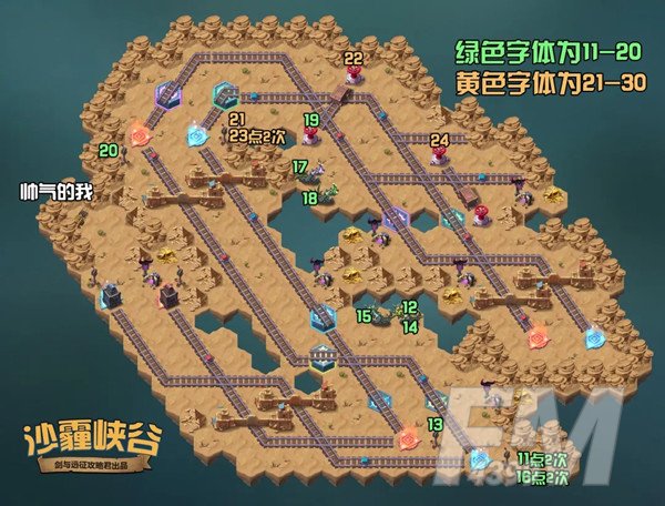剑与远征沙霾峡谷攻略：新奇境沙霾峡谷通关路线图[多图]图片3