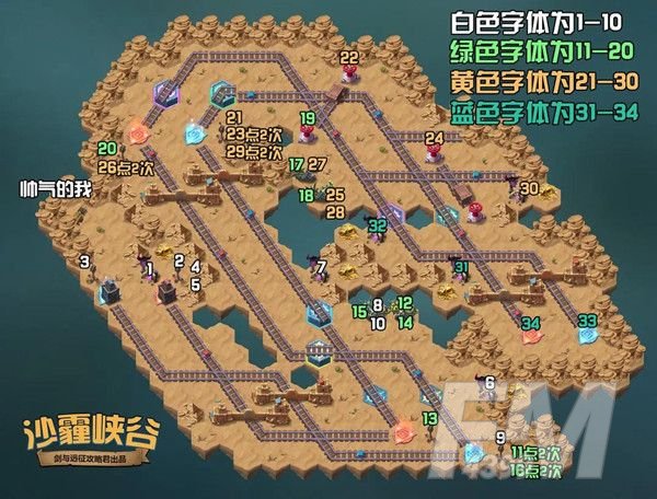剑与远征沙霾峡谷怎么过？沙霾峡谷奖励全拿路线攻略[多图]图片1
