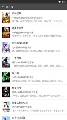 legado阅读