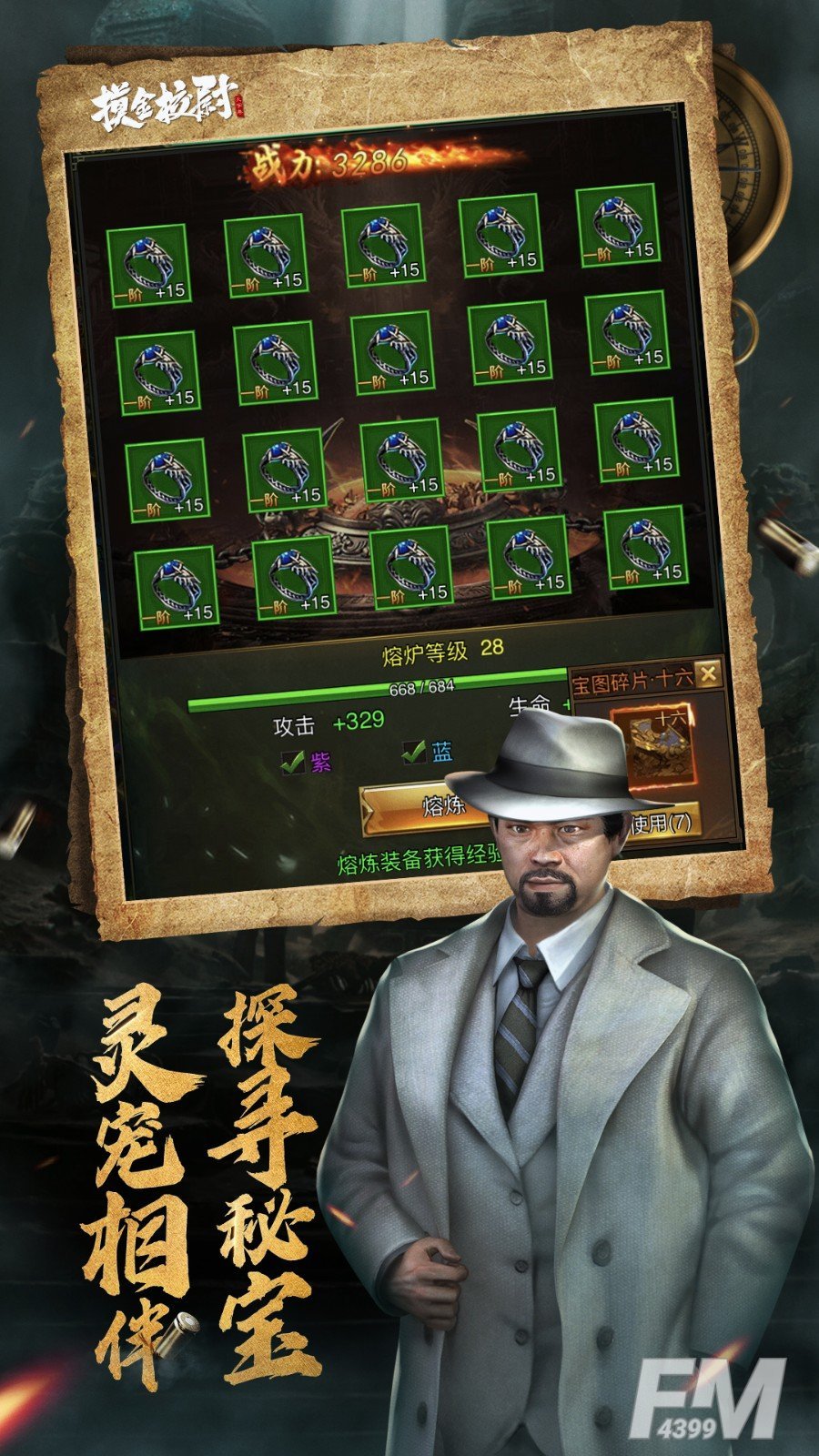 摸金校尉天字卷