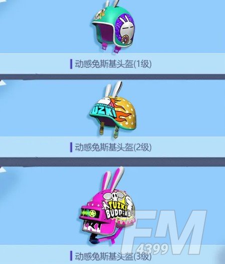 《和平精英》动感兔斯基皮肤获取攻略