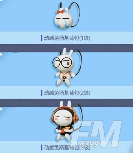 《和平精英》动感兔斯基皮肤获取攻略