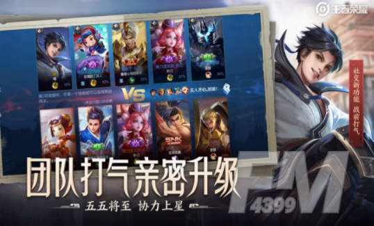 王者荣耀守卫峡谷第七章选择什么英雄过关 守卫峡谷第七章通关流程
