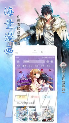 元龙漫画