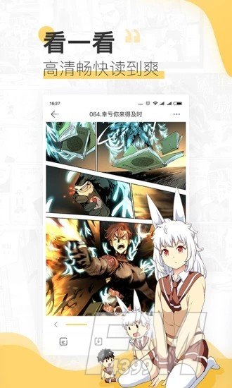 元龙漫画