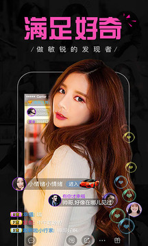 天仙tv截图