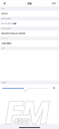 凡人史