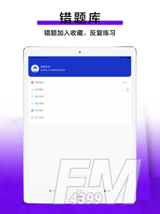 二级注册建筑师