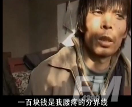 一百块钱是我腰疼的分界线是什么意思 一百块钱是我腰疼的分界线出自哪里