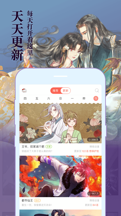 777漫画网截图