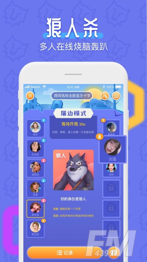 开心约玩