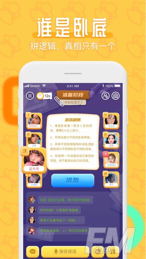 开心约玩