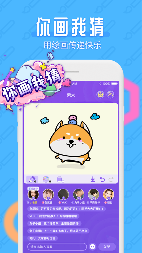 开心约玩