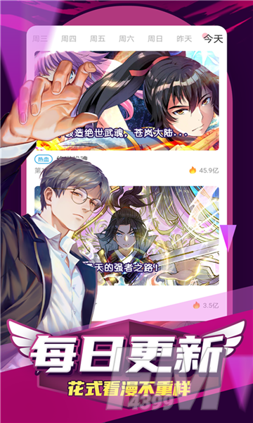 极限漫画