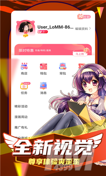极限漫画
