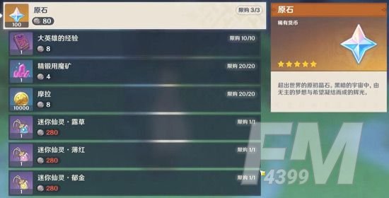 原神迷你仙灵有什么用？迷你仙灵作用介绍[多图]图片2