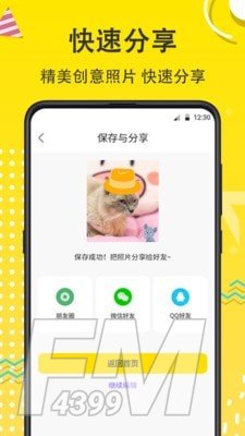 宠物动漫相机