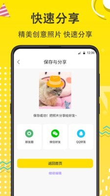 宠物动漫相机截图