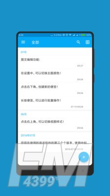 随手记事本