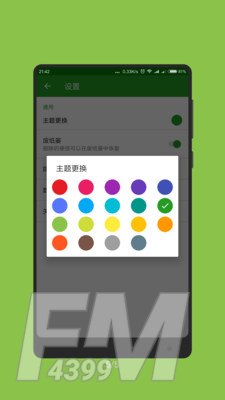 随手记事本