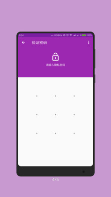 随手记事本截图