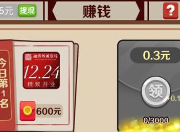 成语红包群闯关答案介绍 全关卡答案