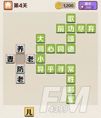 成语红包群闯关答案大全 全关卡答案攻略[多图]图片5