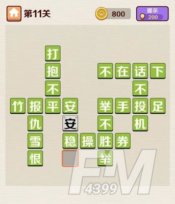 成语红包群闯关答案大全 全关卡答案攻略[多图]图片12