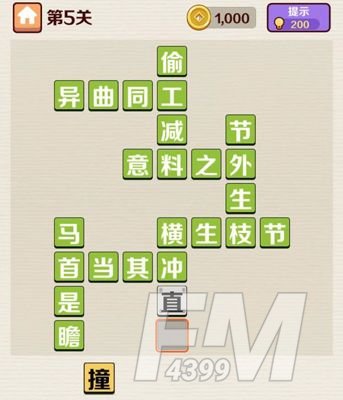 成语红包群闯关答案大全 全关卡答案攻略[多图]图片6