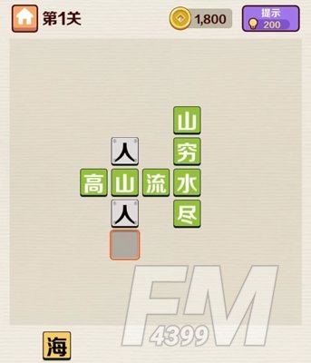 成语红包群闯关答案大全 全关卡答案攻略[多图]图片2