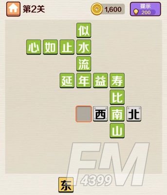 成语红包群闯关答案大全 全关卡答案攻略[多图]图片3
