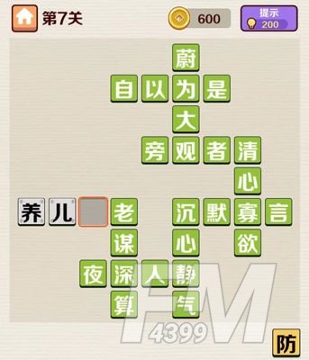 成语红包群闯关答案大全 全关卡答案攻略[多图]图片8