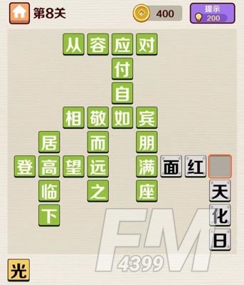 成语红包群闯关答案大全 全关卡答案攻略[多图]图片9