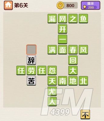 成语红包群闯关答案大全 全关卡答案攻略[多图]图片7