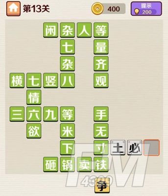 成语红包群闯关答案大全 全关卡答案攻略[多图]图片14
