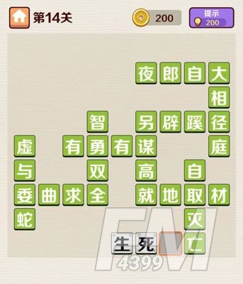 成语红包群闯关答案大全 全关卡答案攻略[多图]图片15