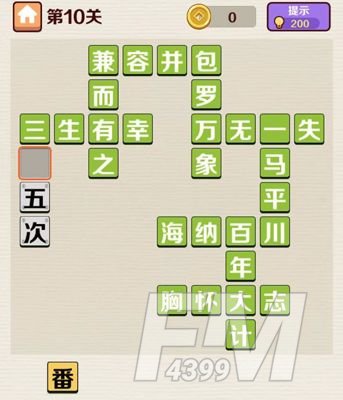 成语红包群闯关答案大全 全关卡答案攻略[多图]图片11