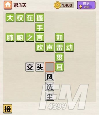 成语红包群闯关答案大全 全关卡答案攻略[多图]图片4