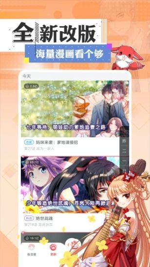 svip漫画日漫