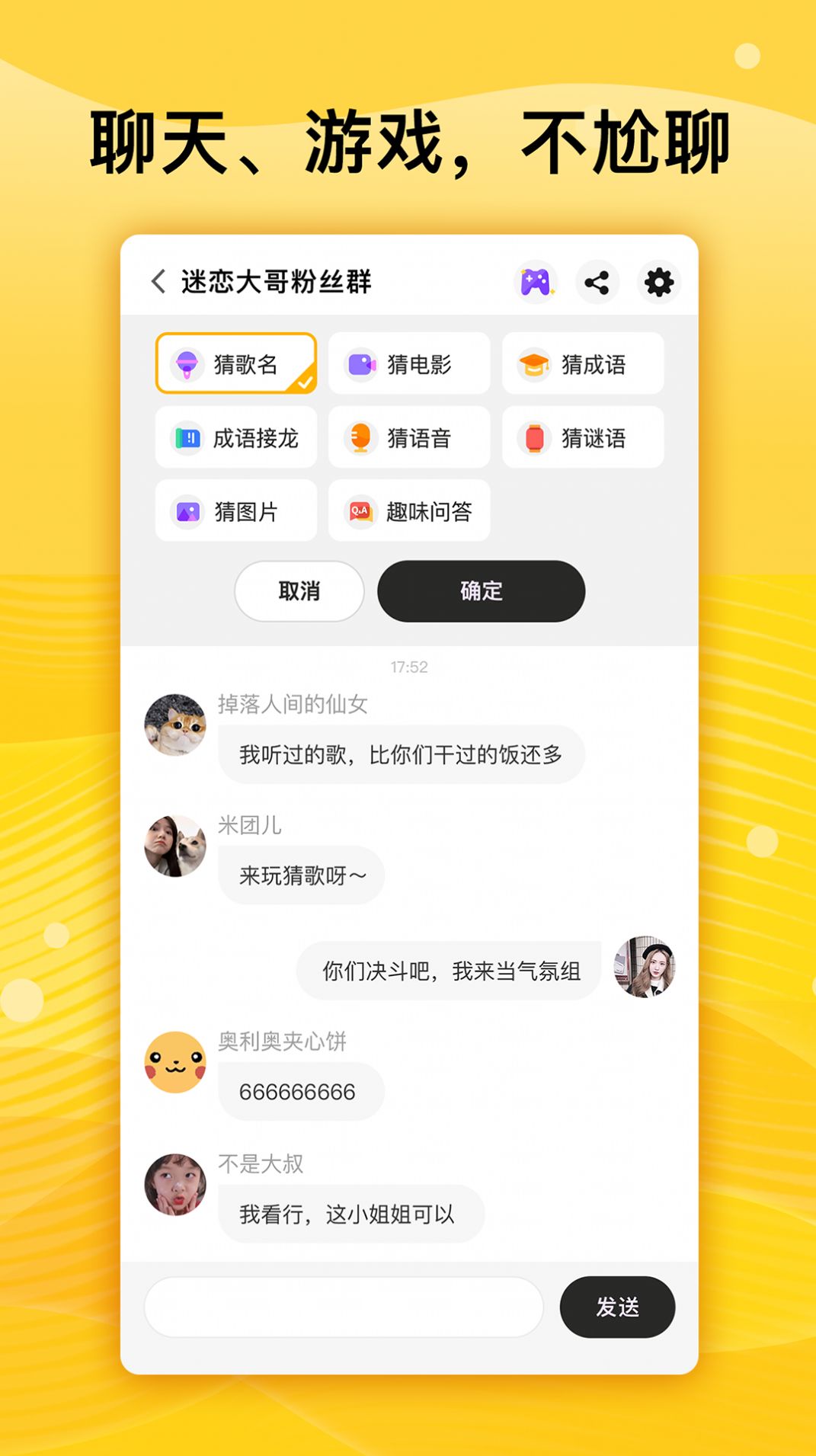 群玩截图
